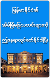 Latest Property News in Myanmar!